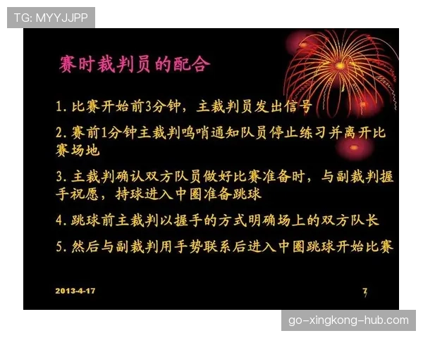 篮球比赛中球碰到裁判员时该如何处理?规则详细解读 篮球比赛中球碰到裁判员时该如何处理?规则详细解读
